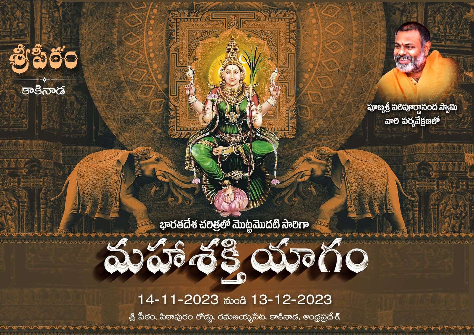 Maha Sakthi Yagam